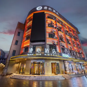 Yantai Railway Station Binhai Plaza Manxin Hotel Hotels near Yantai Mountain Scenic Spot