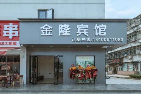 Nanchang Jinlong Hotel Отели рядом с достопримечательностью «East China University of Technology (Nanchang Campus)»