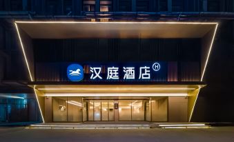 HanTing Hotel (Yancheng Funing Shanghai Road)