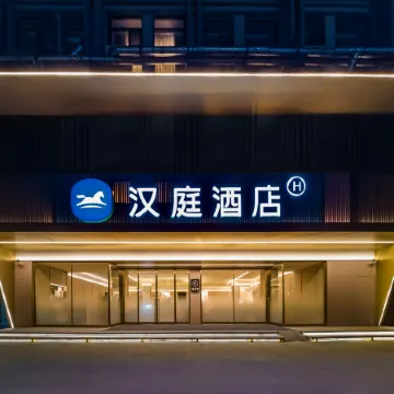 HanTing Hotel (Yancheng Funing County Government Shanghai Road)