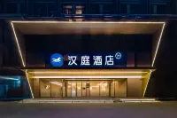 HanTing Hotel (Yancheng Funing Shanghai Road) Hotels in Yancheng