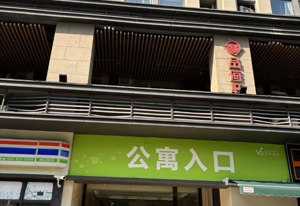 충칭 숙소 편의시설