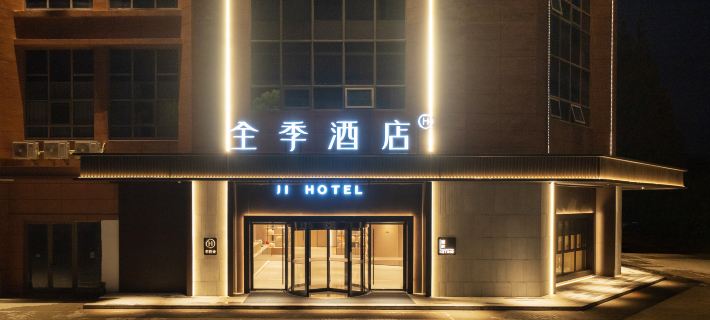 JI Hotel (Changshu Zhitang) Hotels in Changshu
