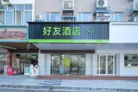 Haoyou Hotel (Nanning Jinxiang Avenue Subway Station Store) - Bintang 2