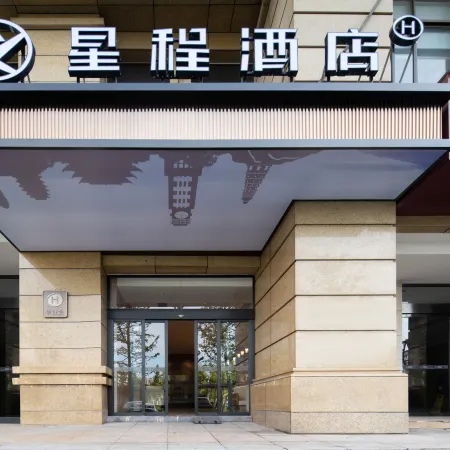 Starway Hotel (Yibin Yangtze River Park)