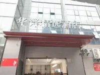Huayi Collection Hotel (Hubei Minzu University)