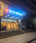 Junyi Chain Hotel (Weifang Railway Station Taihua City Store) Hotels in Weifang