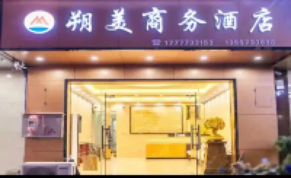 Xinma Business Hotel (Yangshuo West Street)