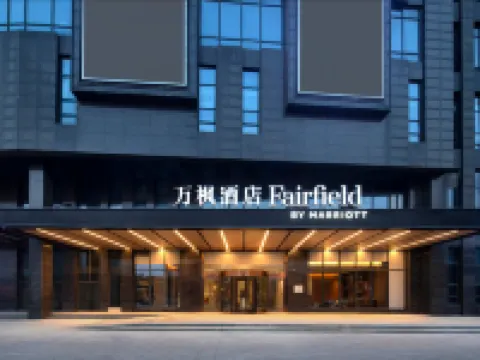Fairfield by Mariott Hangzhou Binjiang Hotels near Hangzhou Songcheng Park
