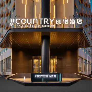 Country Inn & Suites by Radisson Hotel (Harbin Central Avenue Heshan Street Subway Station) Отели рядом с достопримечательностью «Народная больница в Даули, Харбин»