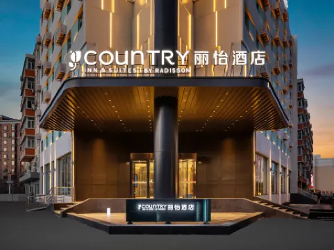 Country Inn & Suites by Radisson Hotel (Harbin Central Avenue Heshan Street Subway Station) Отели рядом с достопримечательностью «Tian Jiabing Gymnasium»