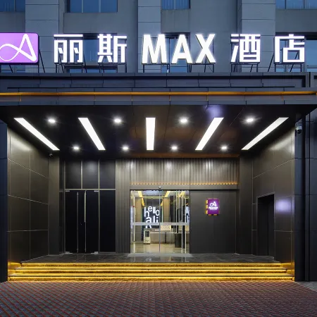 Ritz MAX Hotel (Hefei Wangjiang West Road Innovation Industrial Park Branch)