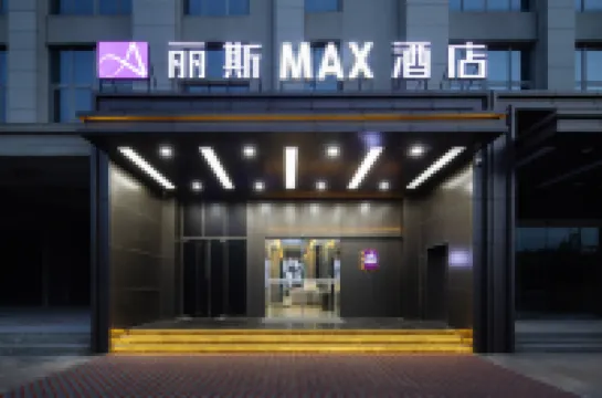 Ritz MAX Hotel (Hefei Wangjiang West Road Innovation Industrial Park Branch)