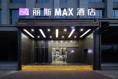 Ritz MAX Hotel (Hefei Wangjiang West Road Innovation Industrial Park Branch) Отели рядом с достопримечательностью «China University of Science and Technology (High-tech Campus)»