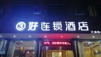 3 Good Chain Hotels (Hezhou College Branch)
