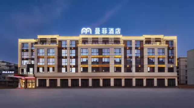 曼菲酒店（義烏機場高鐵站店）