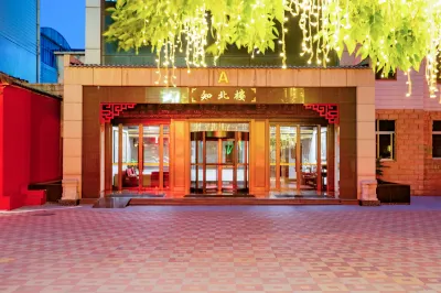 Jingyuan Hotel Zhibei Building (Xi'an Bell Tower Muslim Street) Hotel in zona Guangren Temple