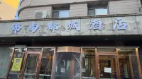 진상더우청 호텔(푸순북역용안차오店) 푸순/무순 주변 호텔