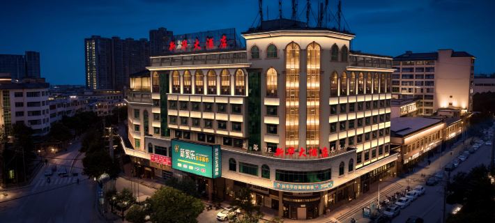 Dongkou Xinhua Hotel Hotels in Dongkou
