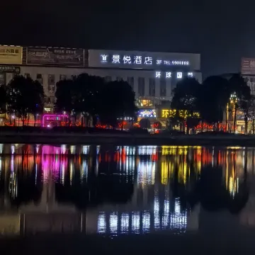 Jingyue Hotel