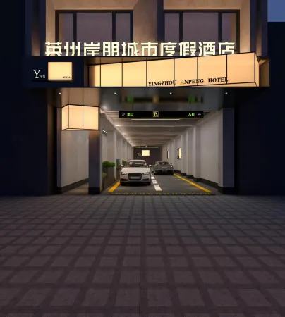 Yingzhou Anpeng City Resort Hotel Отели в г. Линшуй