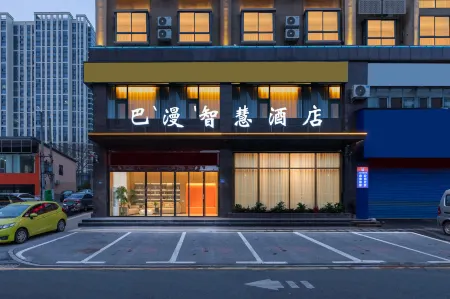 Baman Smart Hotel (Ningxiang Jinzhou Avenue Chutian Technology) Отели в г. Нинюань