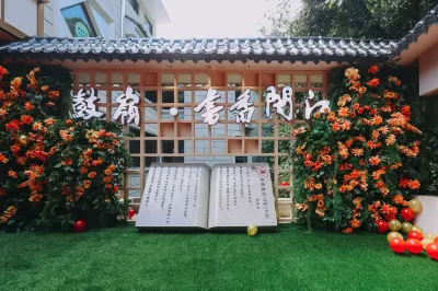 Scholarly MinJiang·Xin Hua Post Отели в г. Gushan Area
