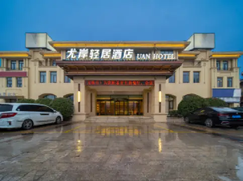 You'an Apartment Hotel (Henan Institute of Mechanical and Electrical Engineering)
