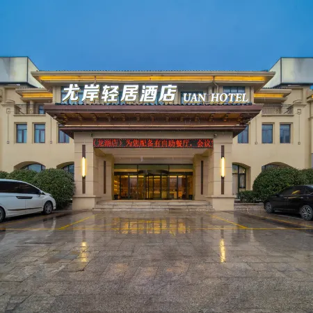 You'an Apartment Hotel (Henan Institute of Mechanical and Electrical Engineering) Отели рядом с достопримечательностью «Ван Император Цинь Цинь»