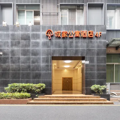 CJIA Apartment Hotel (Shenzhen Nanshan Metro Station) โรงแรมใกล้โรงภาพยนตร์โพลี