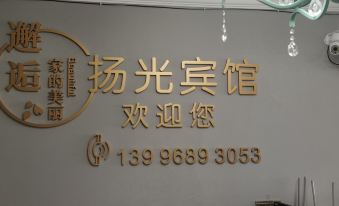 3. Yangguan..