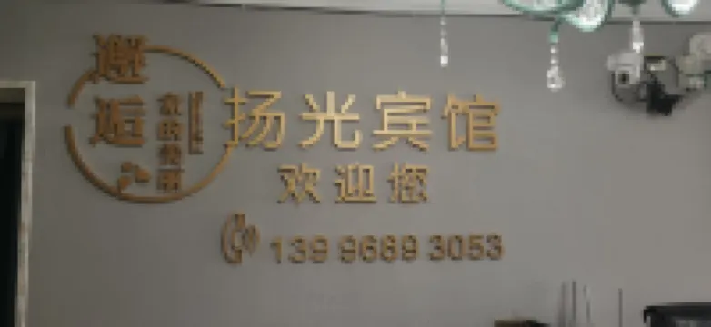 Yangguang binguan Apartment Hotels near Wulong Railway Station