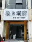Yudujin 8 Hotel