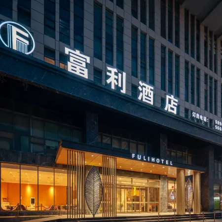 Puyang Fuli Hotel (Wanjia 360 Plaza Branch, Changqing Middle Road)