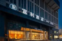 濮陽富利飯店（長慶中路萬嘉360廣場店） 雅迪電動車(濮陽旗艦店)附近的飯店