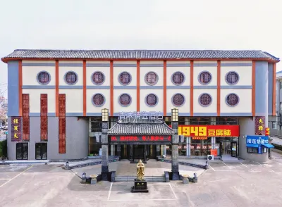 Qingmu Selected Hotel (Qufu Sankong Scenic Area Tourist Center Branch) Hotels in Qufu