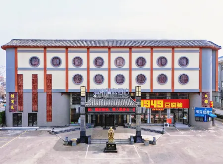 Qingmu Selected Hotel (Qufu Sankong Scenic Area Tourist Center Branch) Отели рядом с достопримечательностью «WuMaCi Jie»