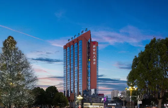 宜良新世紀大酒店（人民路願景廣場店）