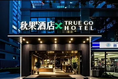 TRUE GO Hotel X (Shenzhen Bay Port Haiyue Subway Station Store) Các khách sạn ở Khu công nghiệp Shekou của quận Nanshan