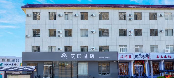 Aifeel Hotel (Xingtai Xingzhou Avenue People's Hospital) Hoteles en Xingtai