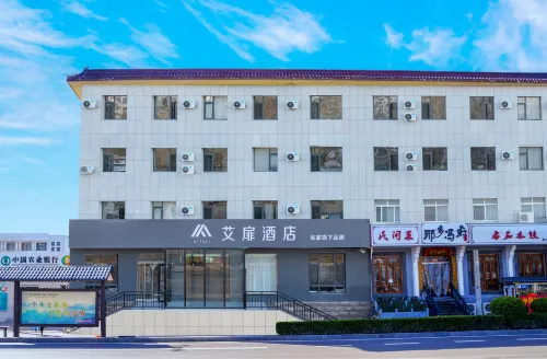 Aifeel Hotel (Xingtai Xingzhou Avenue People's Hospital) - 3-Star