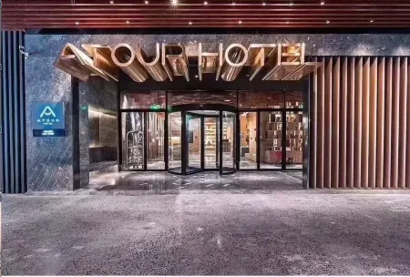 Atour Hotel Yancheng Government Отели рядом с достопримечательностью «Yancheng Vocational and Technical Institute of Industry»