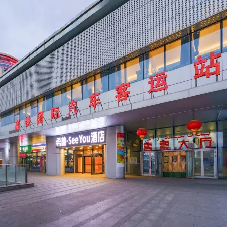 See You Hotel Отели рядом со станцией Wulumuqi Railway Station