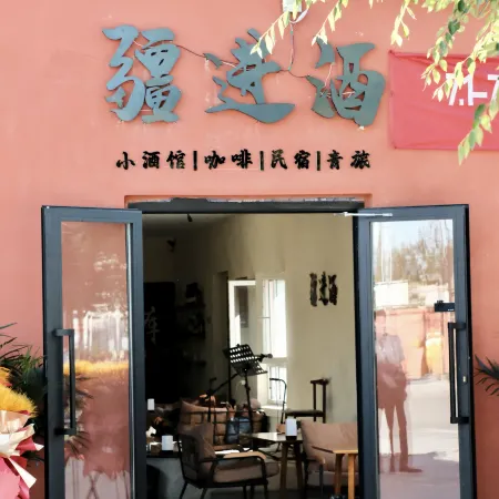 JIANGJINJIU INN
