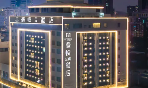 漫悦蘭庭酒店(江北佳兆業市政府店)