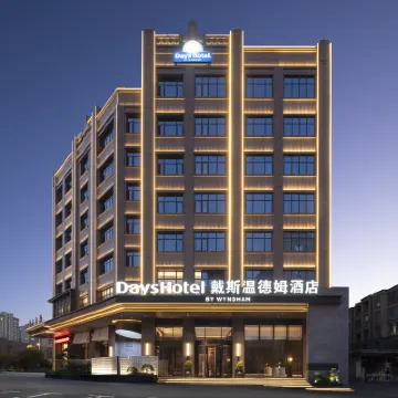 Days Hotel by Wyndham Leiyang North Hotels near Shennong Square