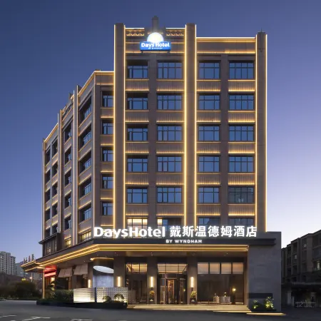 Days Hotel by Wyndham Leiyang North