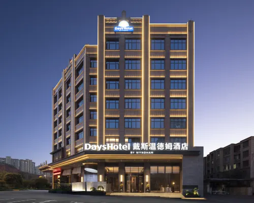 Days Hotel by Wyndham Leiyang North Hotels in Leiyang