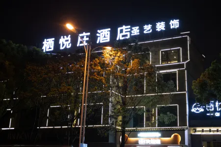 Baoshan qiyuezhuang Hotel (Sanguan Cultural Square) Отели в г. Баошан
