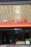 Hotel Ibis Styles Hotel in zona Shaanxi Normal University Yanta Campus Gymnasium